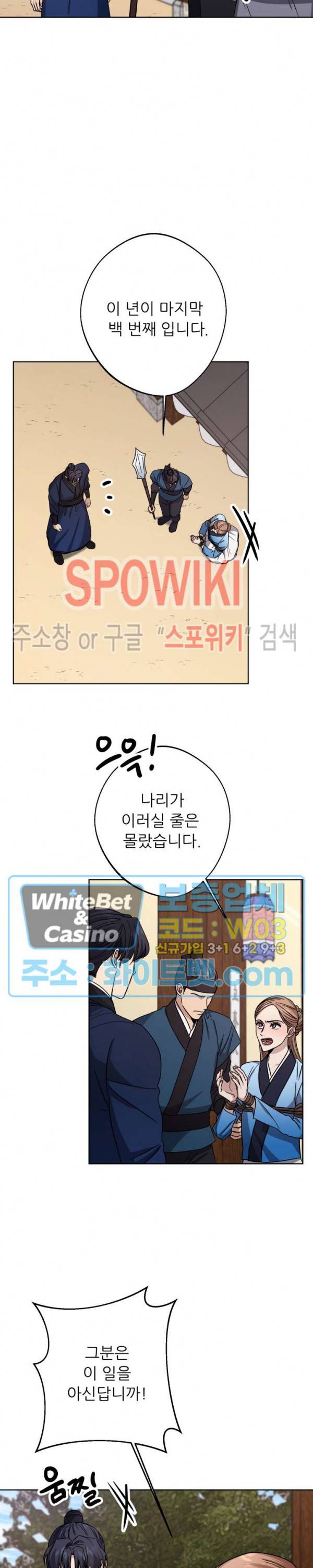 동침 21화 2