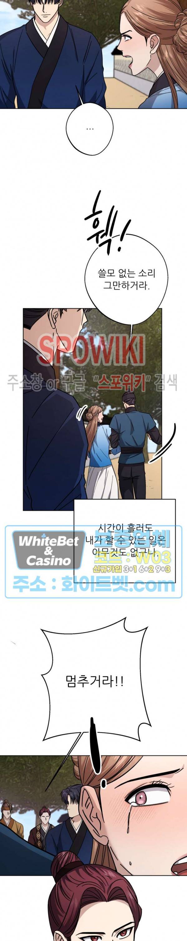 동침 21화 3