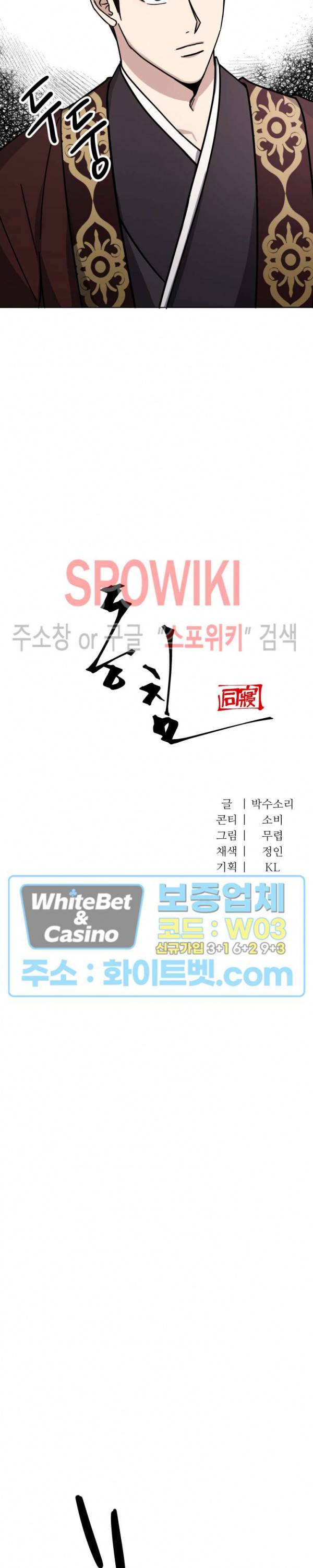 동침 21화 4
