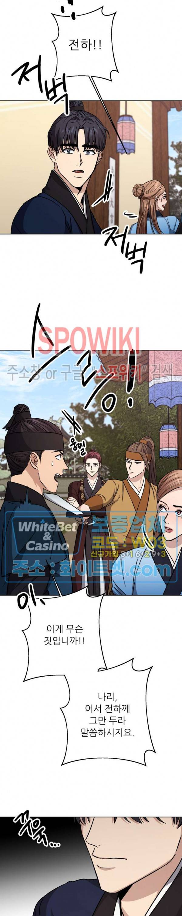 동침 21화 5