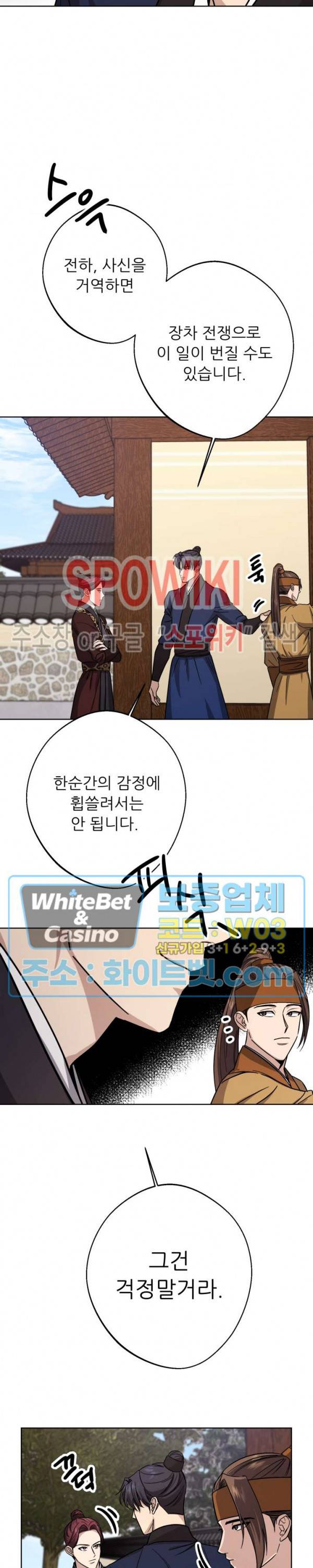 동침 21화 6