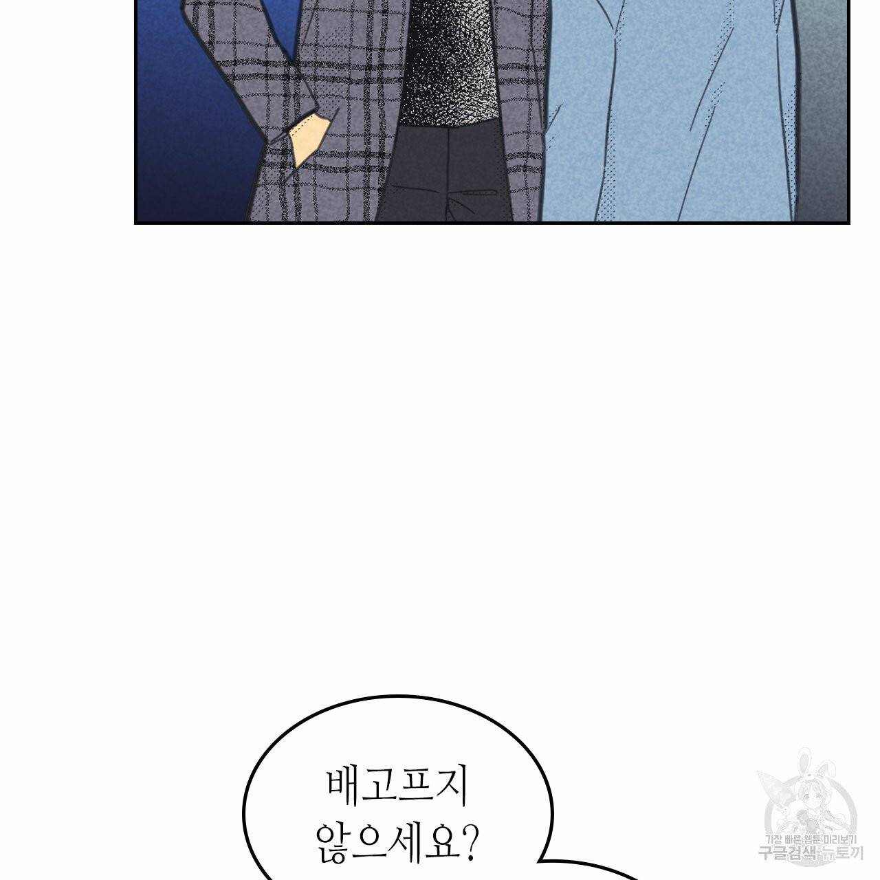 온 오어 오프 79화 15