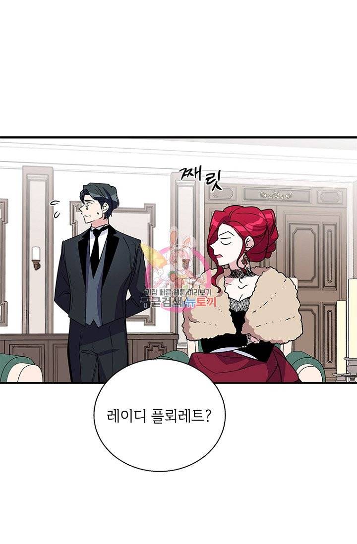 여보, 나 파업할게요 6화 1