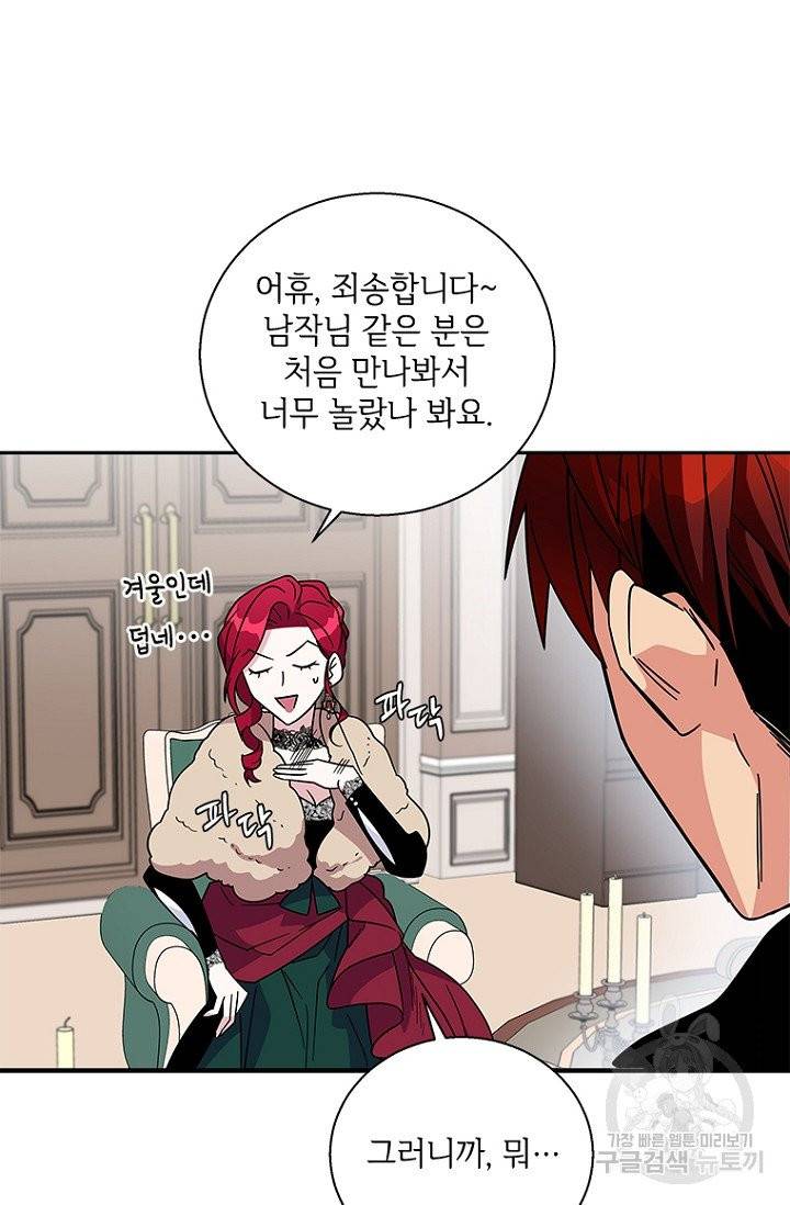여보, 나 파업할게요 6화 4