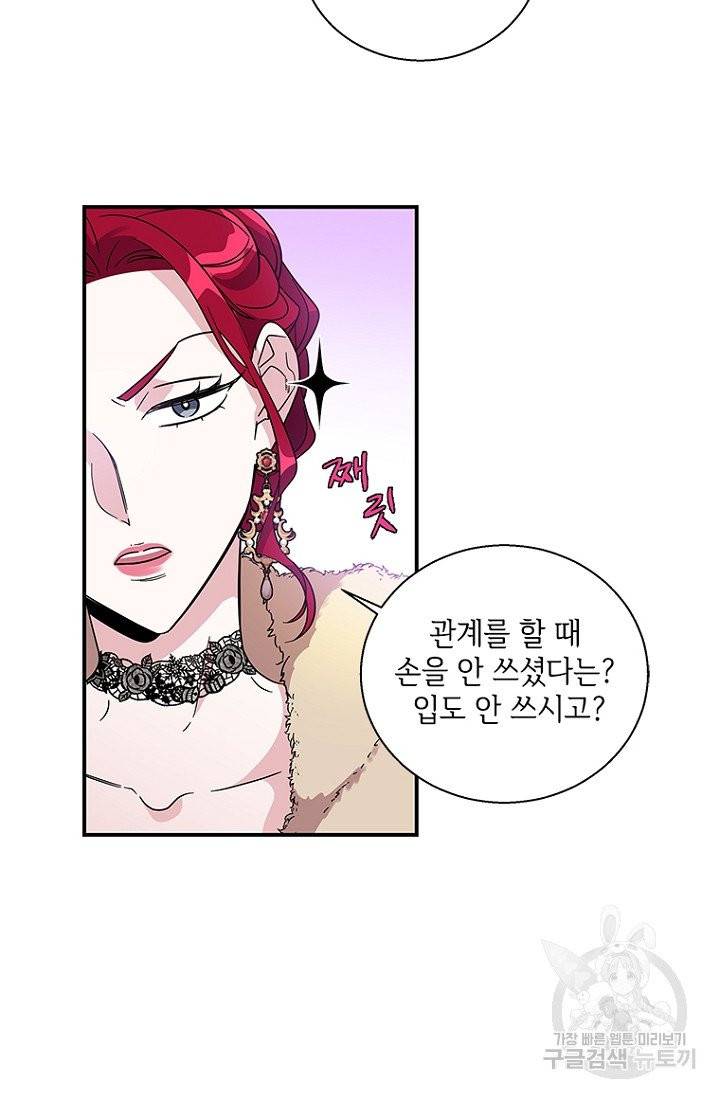 여보, 나 파업할게요 6화 5
