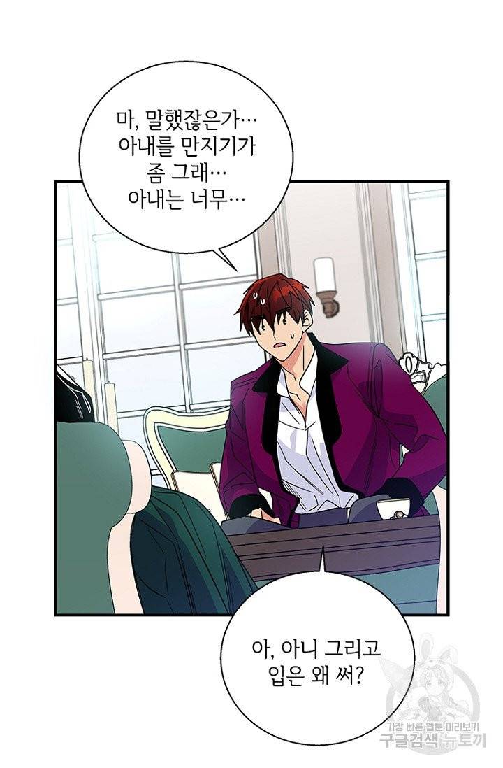 여보, 나 파업할게요 6화 6