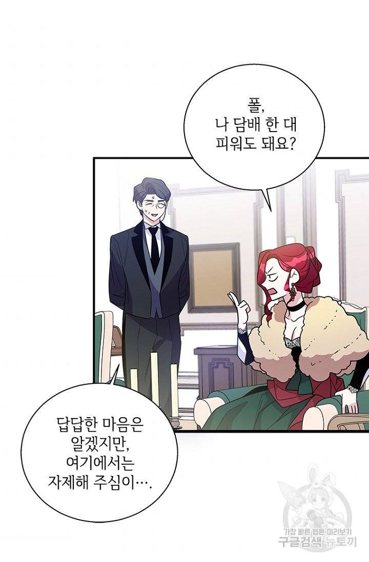 여보, 나 파업할게요 6화 8