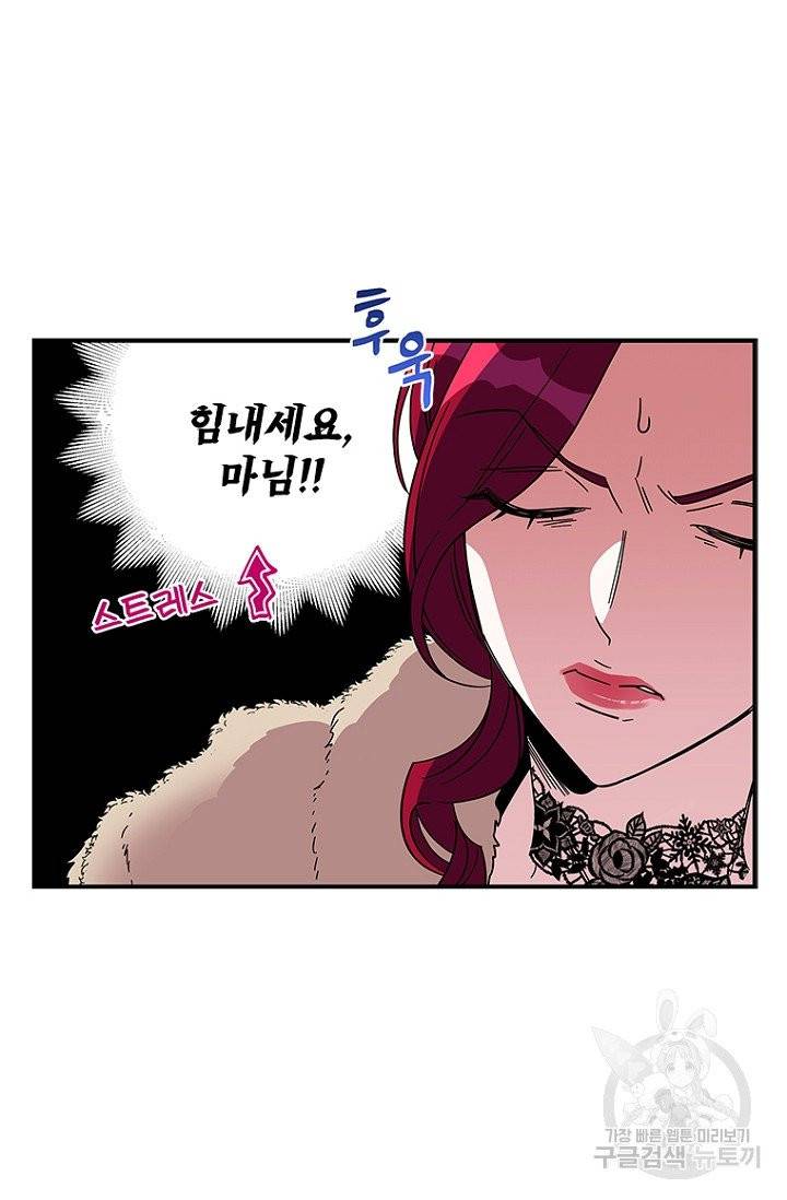 여보, 나 파업할게요 6화 9