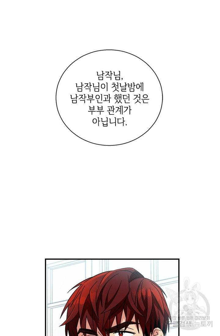 여보, 나 파업할게요 6화 10