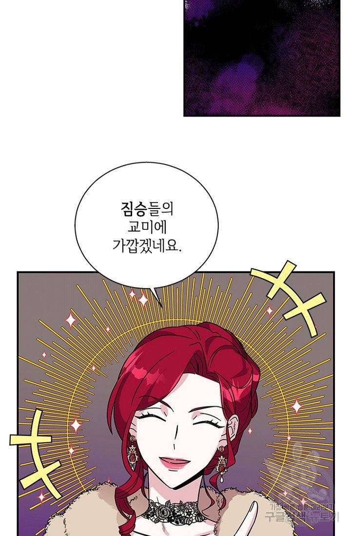 여보, 나 파업할게요 6화 13