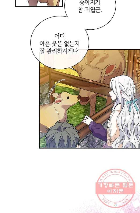 여보, 나 파업할게요 13화 3