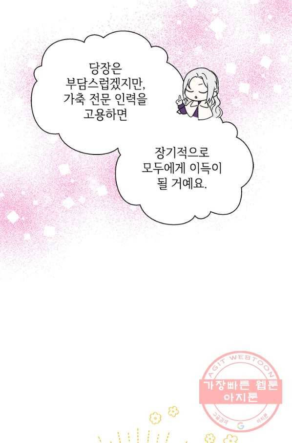 여보, 나 파업할게요 13화 4