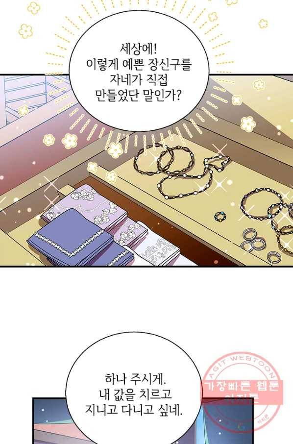 여보, 나 파업할게요 13화 5