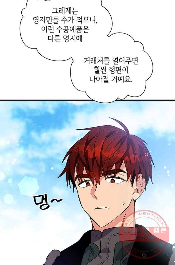 여보, 나 파업할게요 13화 7