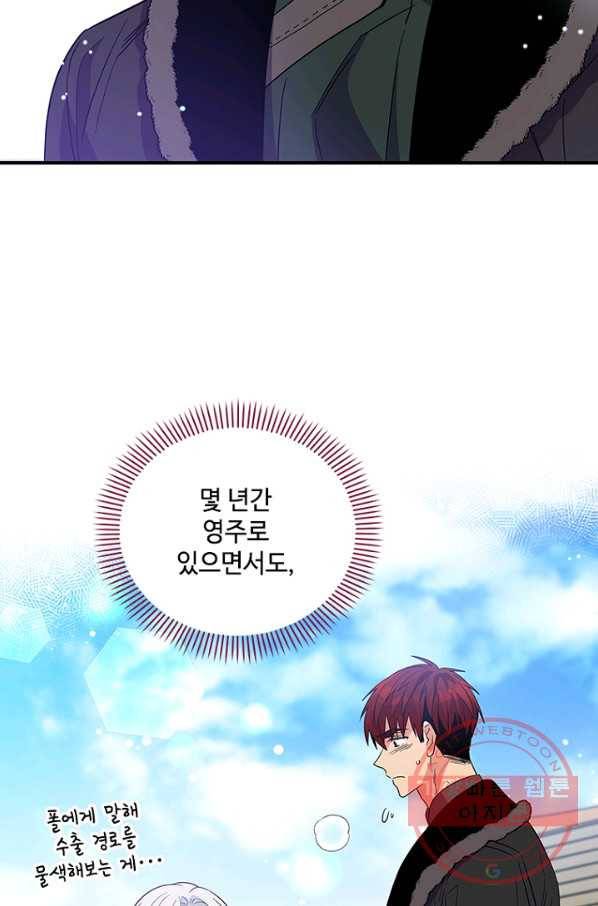 여보, 나 파업할게요 13화 8