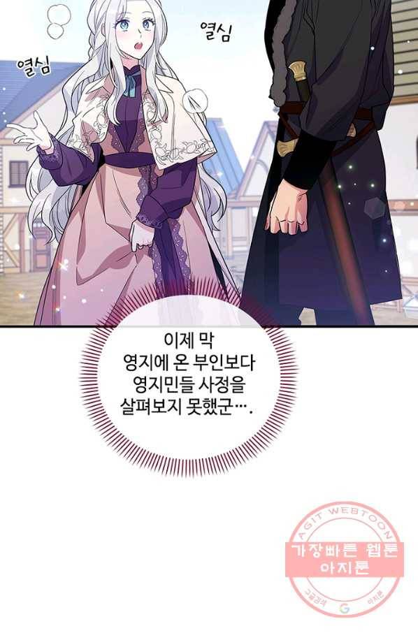 여보, 나 파업할게요 13화 9