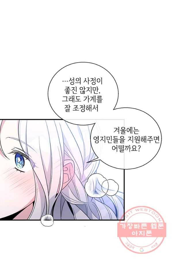 여보, 나 파업할게요 13화 10