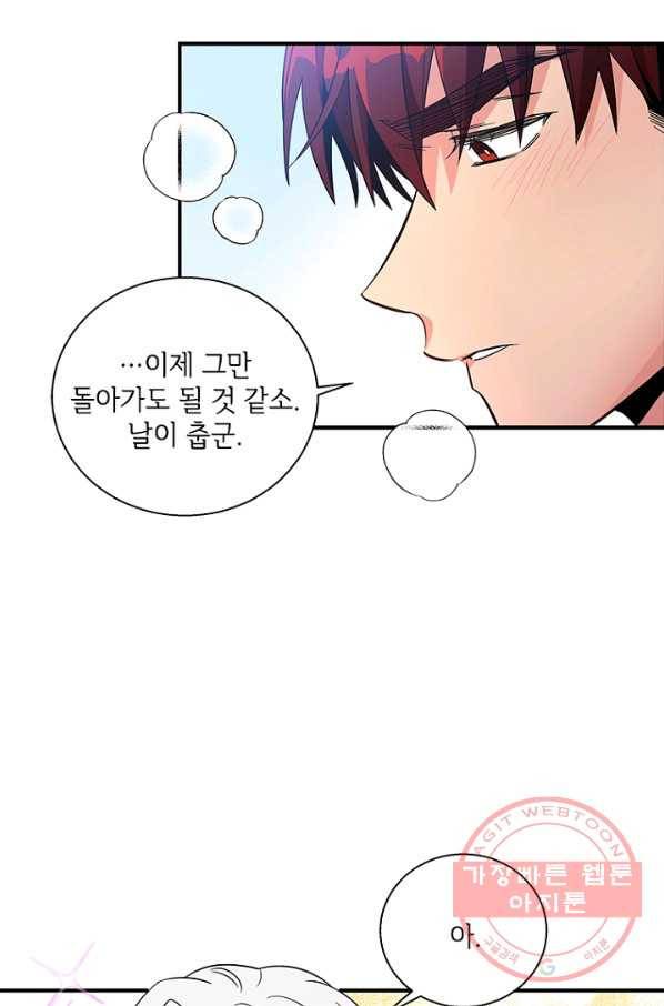 여보, 나 파업할게요 13화 11