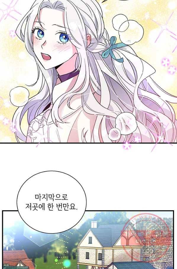 여보, 나 파업할게요 13화 12