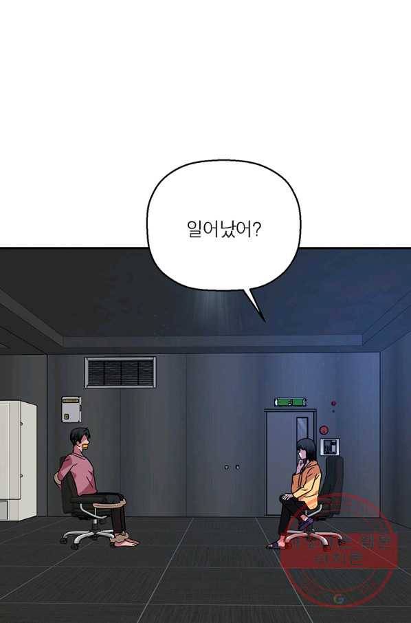 꽃밭에서 51화 1