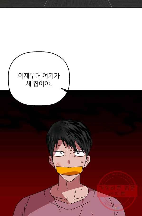 꽃밭에서 51화 2