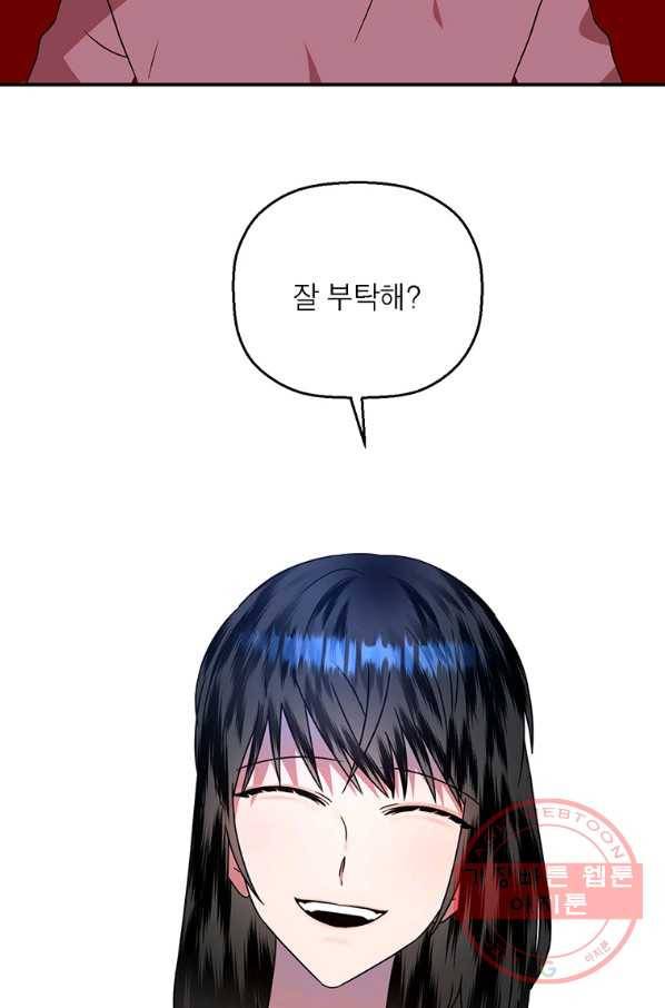 꽃밭에서 51화 3