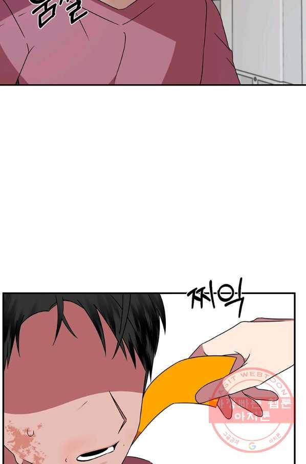 꽃밭에서 51화 6