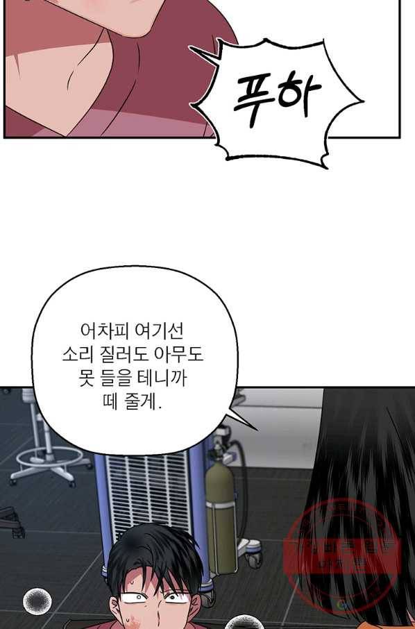꽃밭에서 51화 7