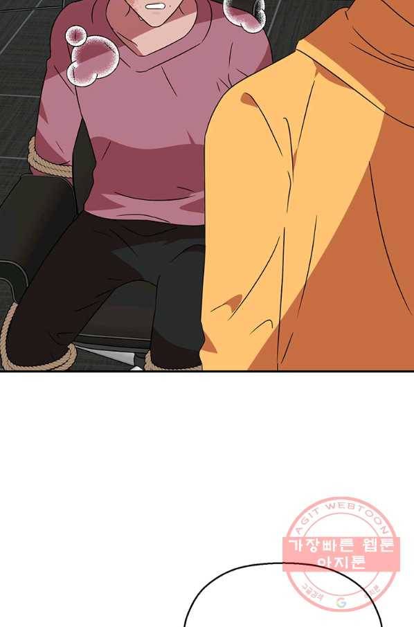 꽃밭에서 51화 8