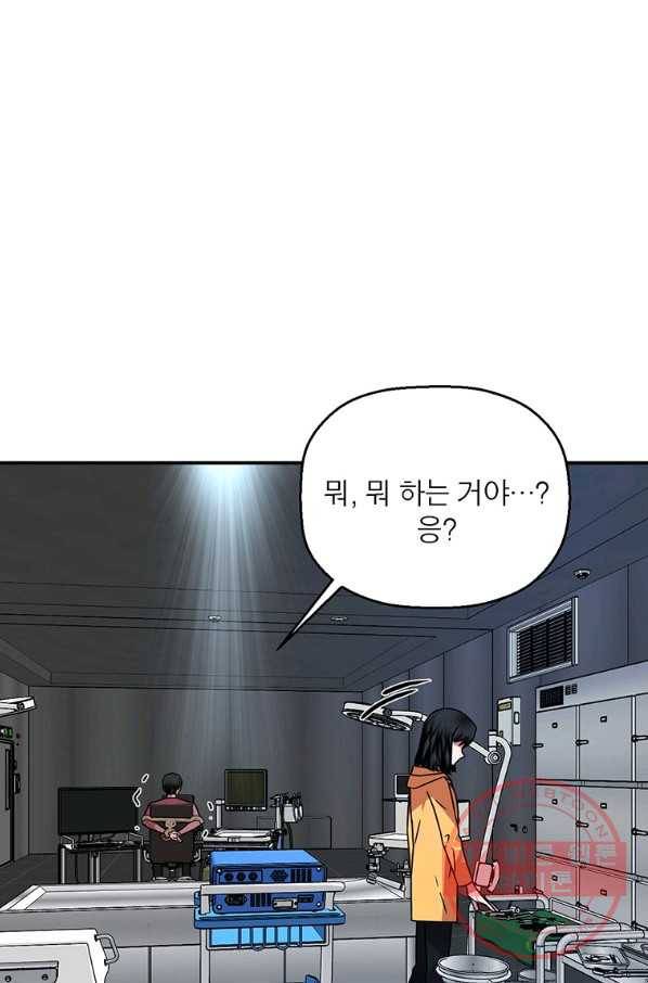 꽃밭에서 51화 11