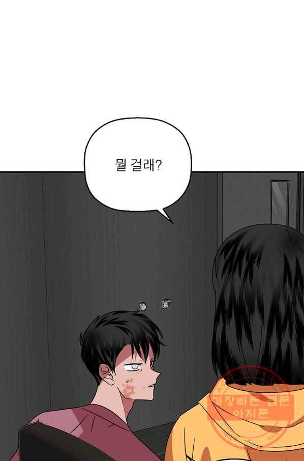 꽃밭에서 51화 14