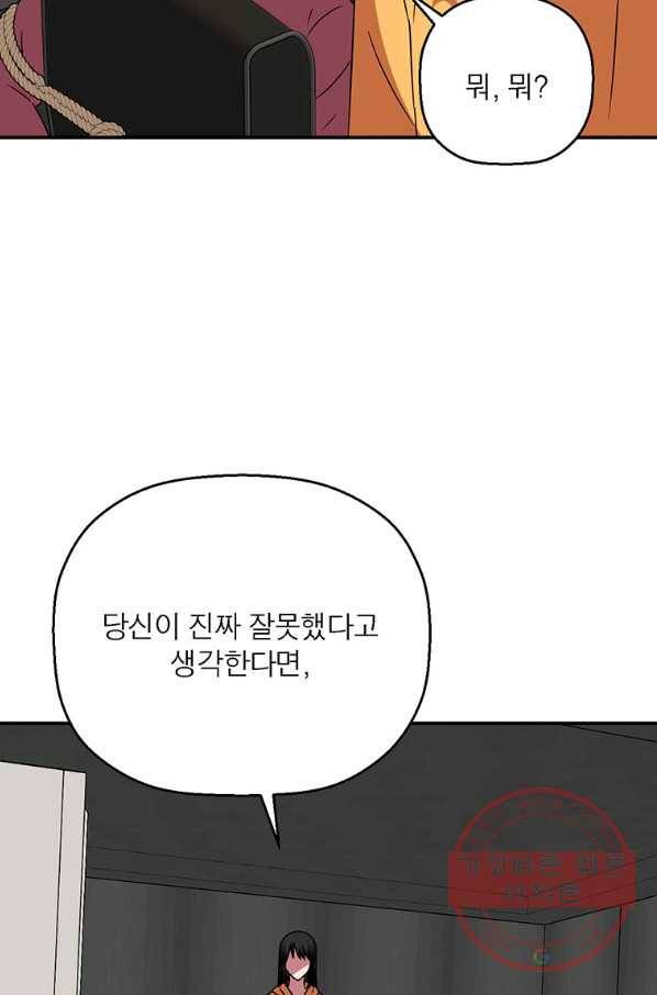 꽃밭에서 51화 15