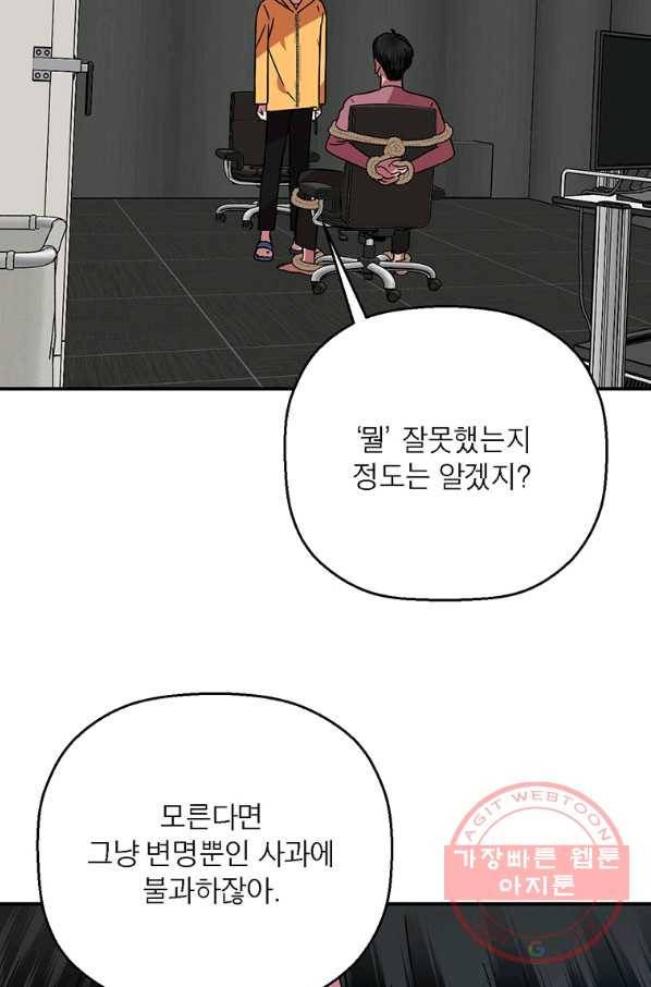 꽃밭에서 51화 16