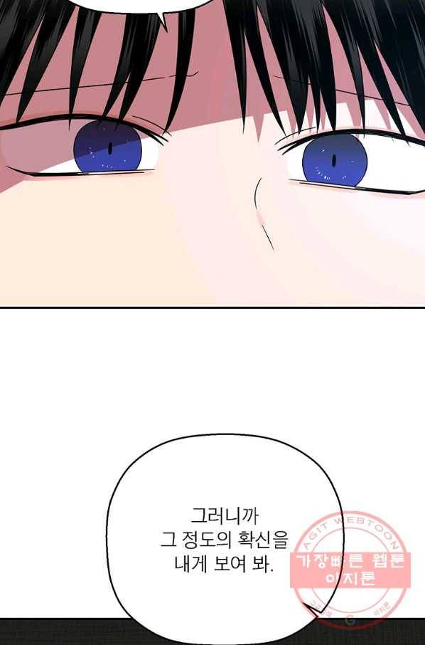 꽃밭에서 51화 17