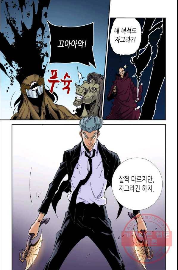 실험체 7호 113화 4