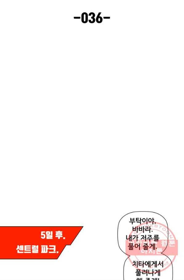 저스티스 리그 36화 8