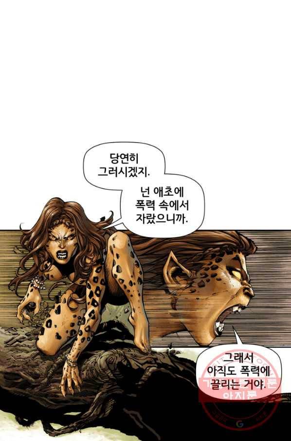저스티스 리그 36화 19