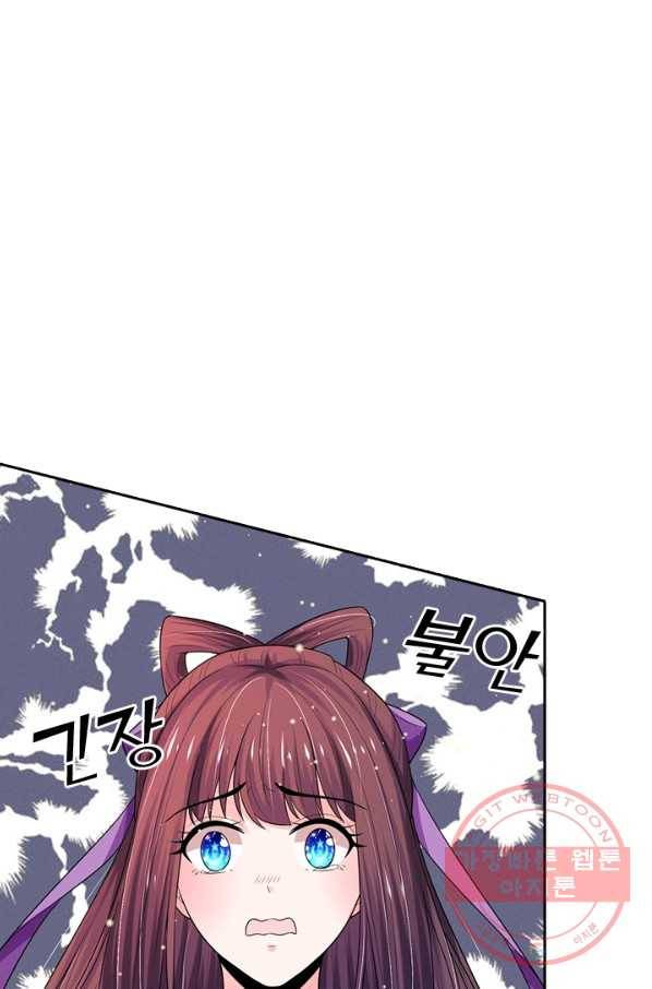 황후 시뮬레이션 183화 1