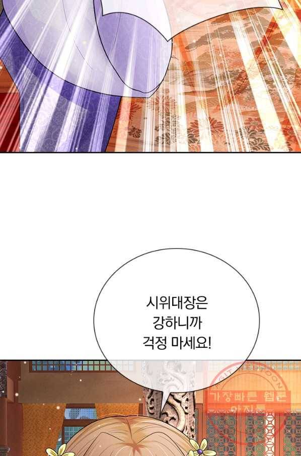 황후 시뮬레이션 183화 4