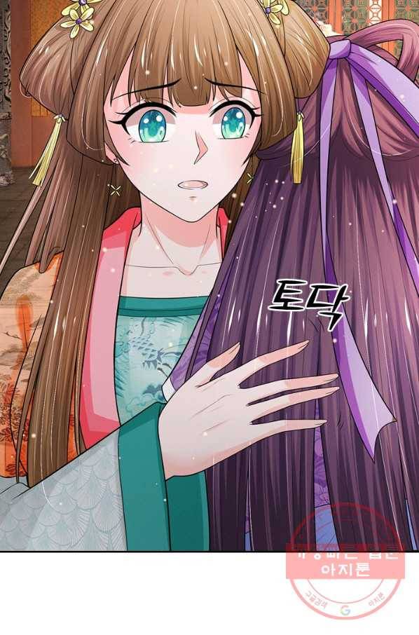 황후 시뮬레이션 183화 5