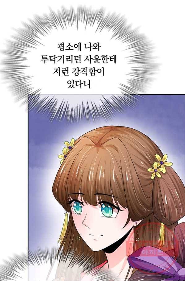 황후 시뮬레이션 183화 6