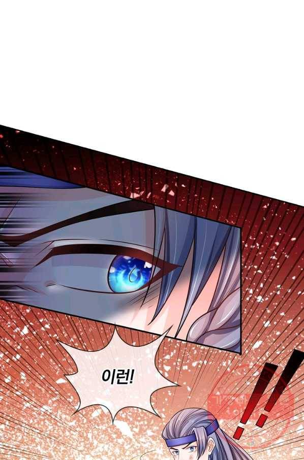 황후 시뮬레이션 183화 8
