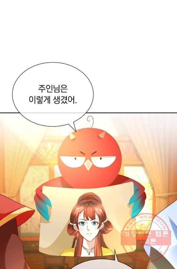 난세신벌 82화 2
