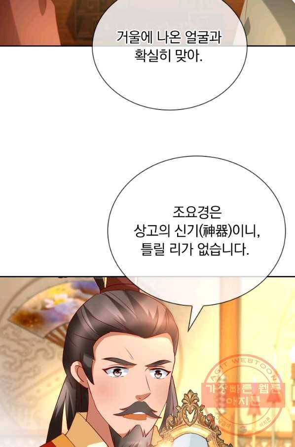 난세신벌 82화 3