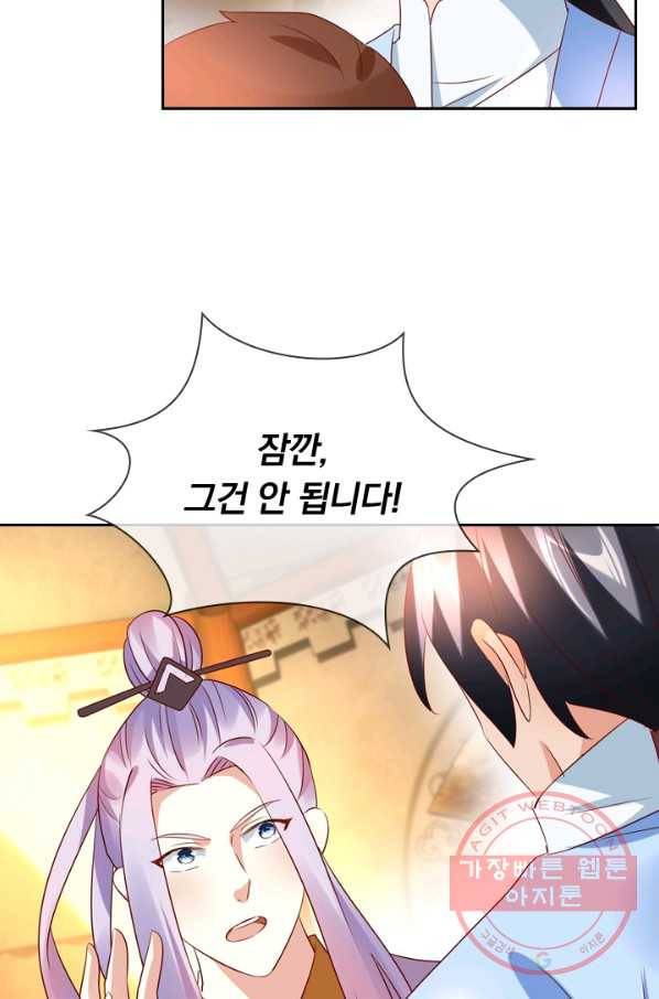 난세신벌 82화 11