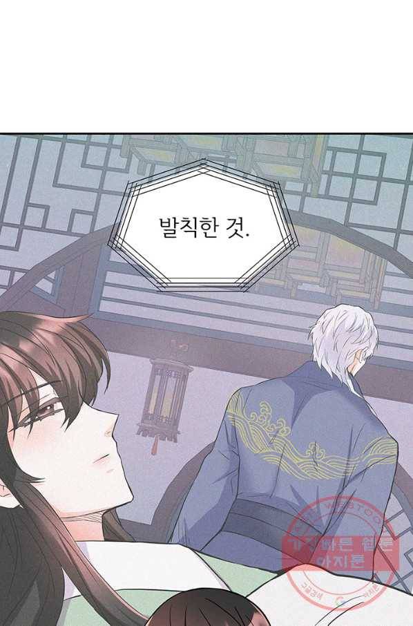 적국 황제의 노예가 되었습니다 72화 1