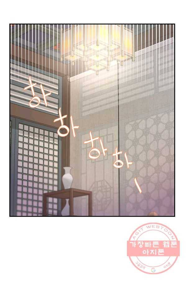 적국 황제의 노예가 되었습니다 72화 9