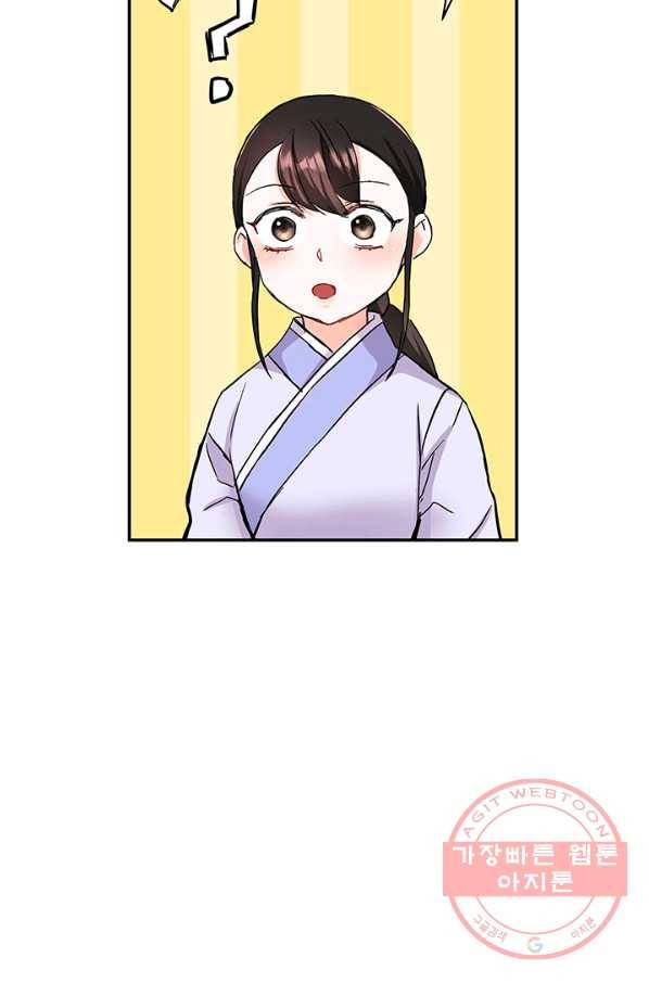 적국 황제의 노예가 되었습니다 72화 15