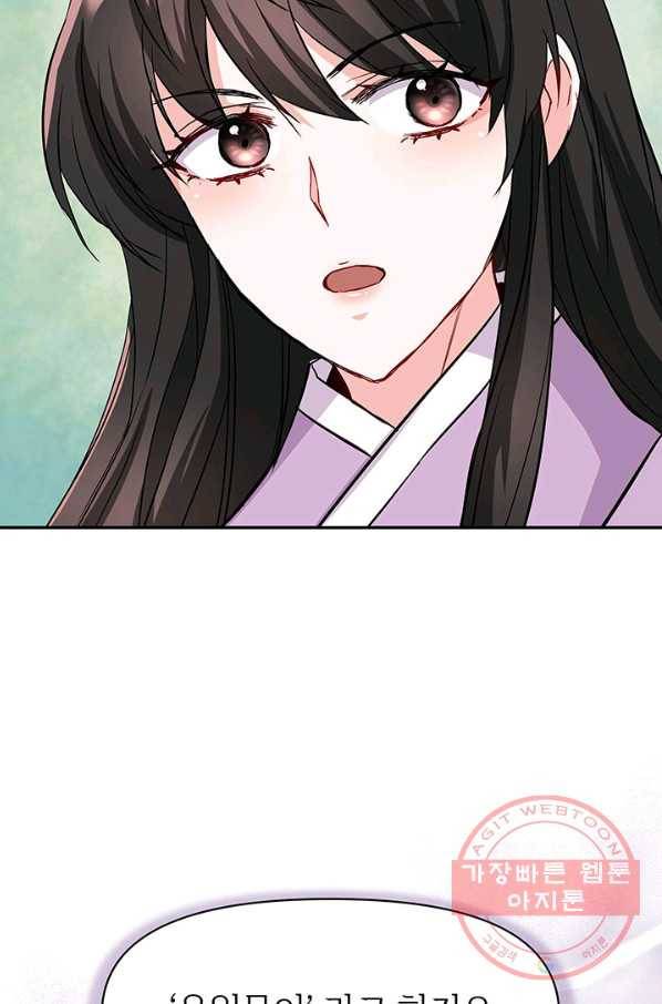 적국 황제의 노예가 되었습니다 72화 22