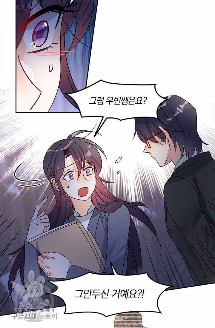 너만 유혹할래 134화 5